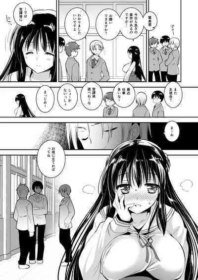 Koibito-tachi no Houkago