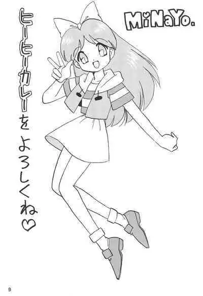 Humming Shoujo-tai 10