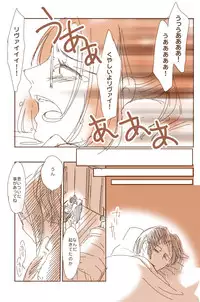 [Kacka] 哭く女哭く男 (Shingeki no Kyojin)