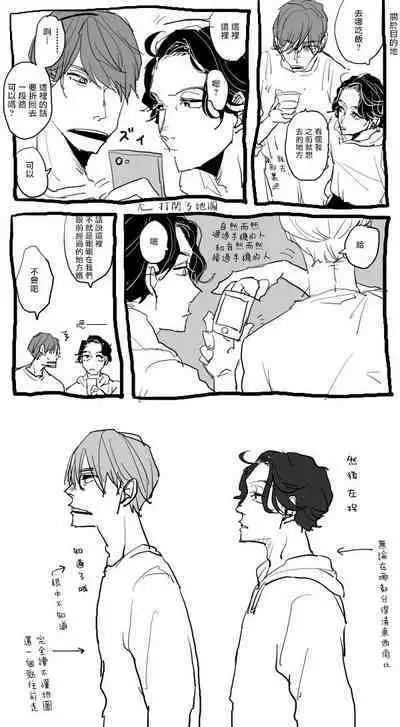 [Nola Obake] Yameru Toki mo, Sukoyakanaru Toki mo, | 无论疾病、还是健康 #4-6 + P站番外插图 + 番外合集1-3[Chinese] [Digital]