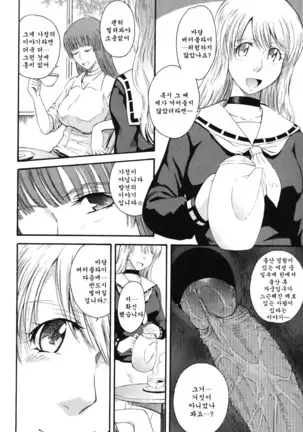 Hoshi no Goshujin-sama