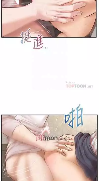 【周三连载】纯情的崩坏(作者:Aru&色色思想) 第1~36话