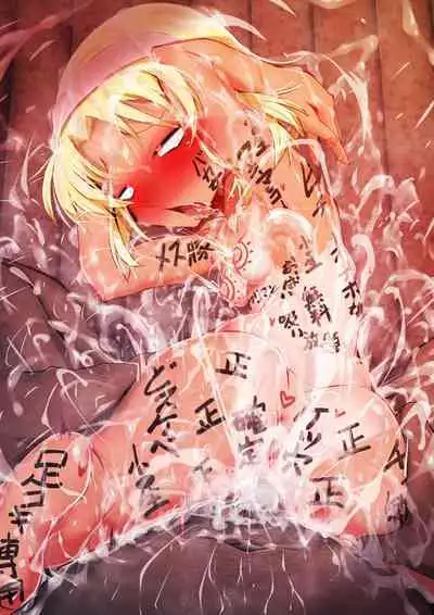 Otomari Yobai Haibara Ai VH Gazou