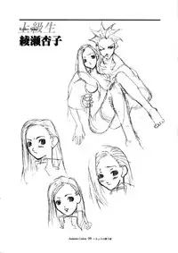 Ichou no Mau Koro Art Collection