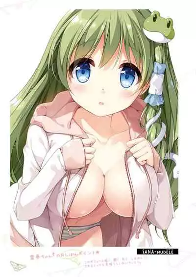 [Nanairo Otogizoushi (Miyase Mahiro)] SANA-P-Complete!+H (Touhou Project) [Digital]