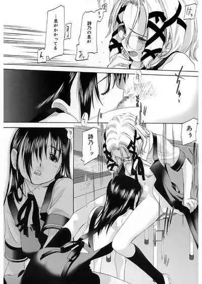 [Kurogane Kenn] Shoujo Sect [Digital]