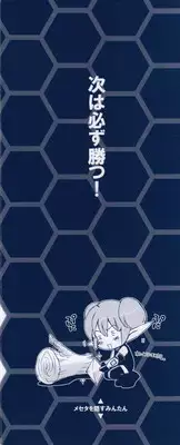 (C58) [Sukapon-Do (Various)] Imin Fune De Aimashou Ver. 2 (Phantasy Star Online)