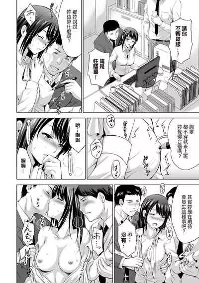 [Arino Hiroshi] Boku no Kanojo ga Fuzaichuu ni, Kanojo no Shinyuu no AV Joyuu to Hamemakutta Hibi no Danpen Ch. 1-5 [Chinese] [裸單騎漢化]
