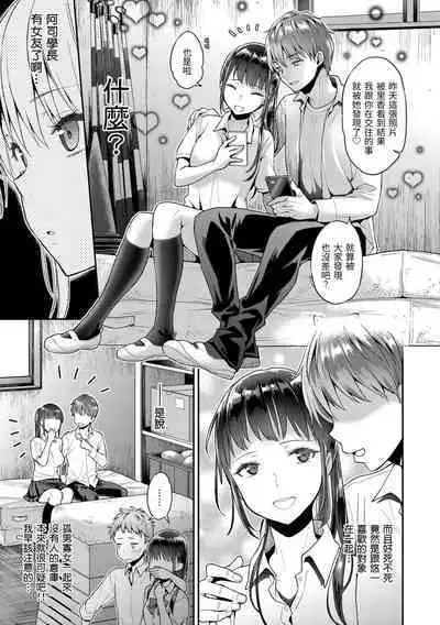 Ima... Shitai no. | 我現在...就想做。