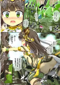 (C84) [Kazemichiya (Mamo Williams)] Neko Mitai ni Naita Kamisama (Puzzle & Dragons)