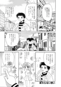 [Yamazaki Umetarou] Hatsu Taiken - First Pain