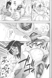 (C84) [Nagasaki-inter (Sou Akiko)] Mokocchi no Tomodachi Nikki (Watashi ga Motenai no wa Dou Kangaetemo Omaera ga Warui!)