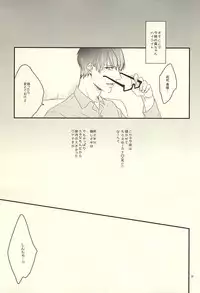 (Lucky Item wa Omae nano dayo) [dull (Kotoko)] Gaman Sinakya Dame (Kuroko no Basuke)