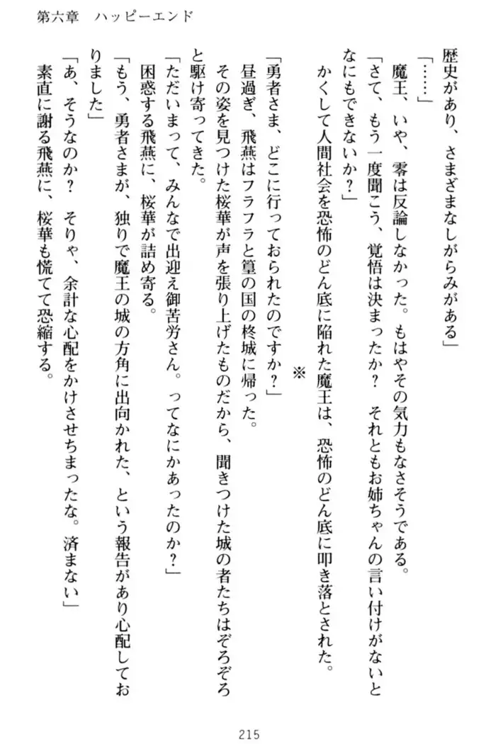 エロくてニューゲーム!