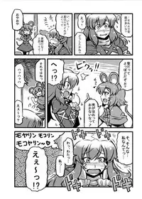 (C80) [Circle Nuruma-ya (Tsuki Wani)] Hijirin Yume Mousou (Touhou Project)