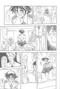 [Sankaku Apron (Sanbun Kyoden, Umu Rahi)] Yuumon no Hate Ichi [2002-02-01]