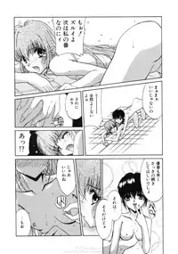 [Mizuki Eimu] Himegoto