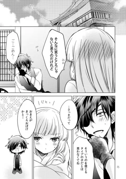 2205-nen no Afterglow