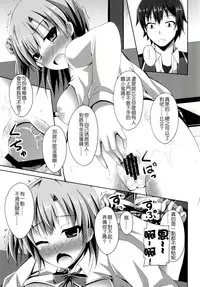 (C88) [Imitation Moon (Narumi Yuu)] Soredemo Hikigaya Hachiman wa Rea-Juu Kara wa Hodo Tooi (Yahari Ore no Seishun Love Come wa Machigatteiru.) [Chinese] [夢之行蹤漢化組]