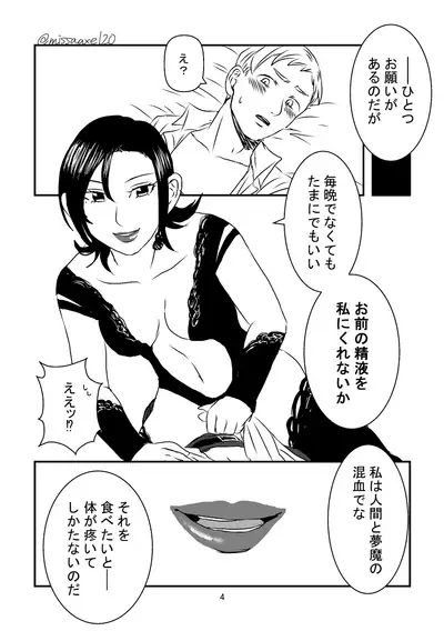 今夜も夢でささやいて