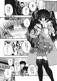 [Anthology] Yaritai Kanojo no Midara na Onedari [Digital]