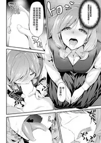 [Ichinose Land] Futsuu no Onnanoko | A Normal Girl (COMIC Kairakuten BEAST 2017-04) [Chinese] [無邪気漢化組]