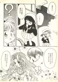 [Paradise City (Various)] Tabeta Kigasuru 35 (Cardcaptor Sakura) + [Studio Katsudon (Manabe Jouji)] 恐悦至極名作H&裏アウトランダーズvol.18.3 + [Nouzui Majutsu (Various)] Nouzui Majutsu III (Various)