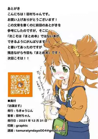 [Chikyuujin (Tamura-chan)] Akeome! (THE IDOLM@STER CINDERELLA GIRLS) [Digital]