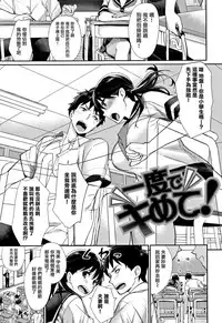 [MGMEE] Bokura no Etude - Our H Chu Do Ch.1-7 [Chinese] [無邪気漢化組]