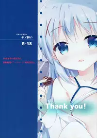 (C91) [Bitter Crown (Nanamiya Rin)] Chino Yoi (Gochuumon wa Usagi desu ka?) [Chinese] [绅士仓库汉化]