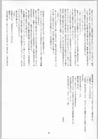 [CABLE HOGUE UNIT (Various)] Crossing the Line Round Three (Gundam)