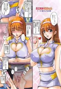 [Phantom] Inniku Kanojo - Bitch Lover