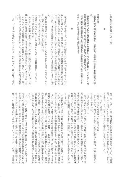 Killua Mob-kan Anthology