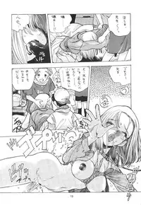 [Paradise City] Tabetakigasuru 19 (Kodomo no Omocha)