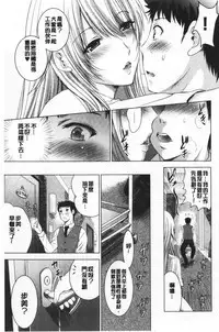 Bijin Sanshimai to LoveHo Hajimemashita! Jou | 美人三姉妹們一起來開始經營賓館! 上