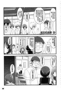 [Charu] Roshutsu Shoujo Yuugi Mishima Hikaru no Seiheki Ge [Chinese]