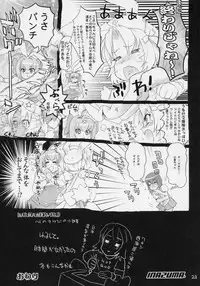 [DIGITAL ACCEL WORKS (INAZUMA.)] INAZUMA UNDER WORLD (Di Gi Charat) [English] [tokorodokoro]
