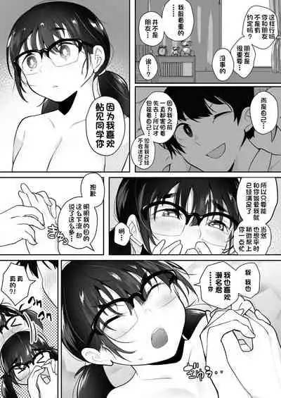 Gohoushi Onanie Oboeta Jimiko ni Shiborareru