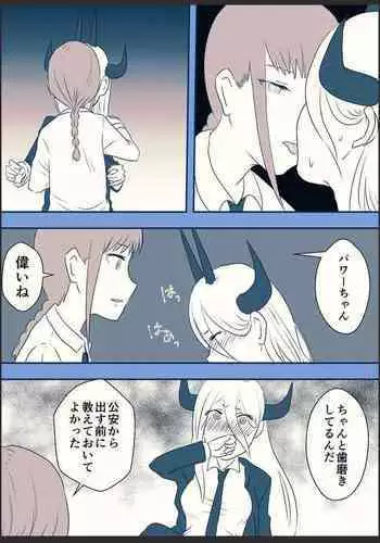 [わんりきさん] マキパワ百合漫画 (Chainsaw Man)