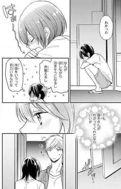 Doutei Danshi "Nyotaika" Kaihatsu Seikatsu 1-7