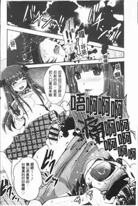 [Usubeni Sakurako] Ashi Fetish | 美腿痴狂迷戀 [Chinese]