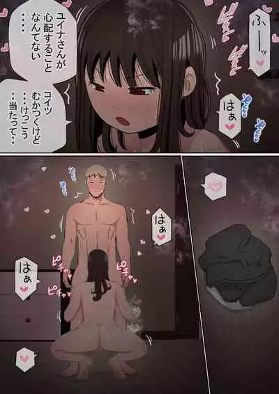 [Penny dreadful] Ore no kyonyū kanojo ga, yarichin ni uchinonaka de NTR