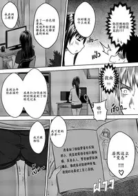 [Xter] My Sister [chinese]