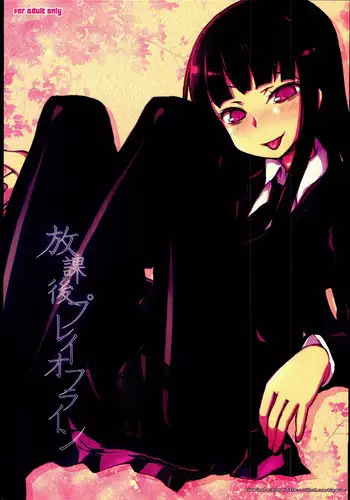 (C77) [Kimarinet (kimarin)] Houkago Play Offline (Houkago Play)