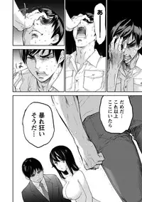 [Shikishiro Konomi] Netoraserare 3 [Digital]