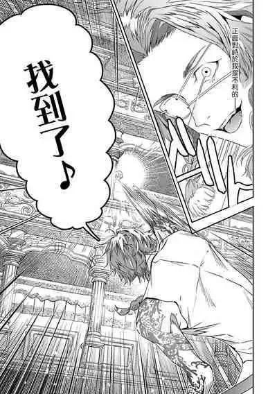 [Seina Anji] World's End Blue Bird | 末世青鸟 Ch. 4-10 + 特典 + 11-12 [Chinese] [Digital]