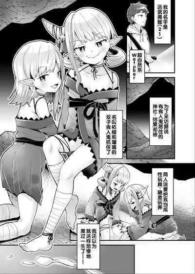 [Anthology] Irodori Midori ~Eien ni Iroasenu Furou no Otome~ 2 [Digital][Chinese] [甜族星人赞助汉化]