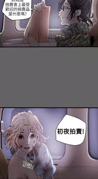 Honey trap 甜蜜陷阱 ch.8~20 [Chinese]中文