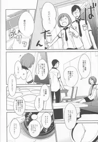 (Love Collection 2013 in Autumn)	[Kamameshiya (Shimomura)] darling darling darling (Scared Rider Xechs)