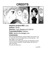 [Nendo] Suiei (English)